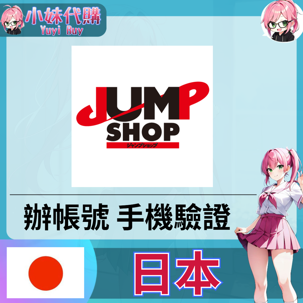 日本-fotor-20251115154618