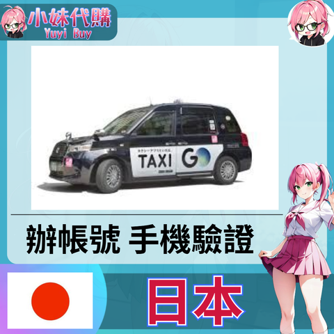 日本-fotor-2025111515469