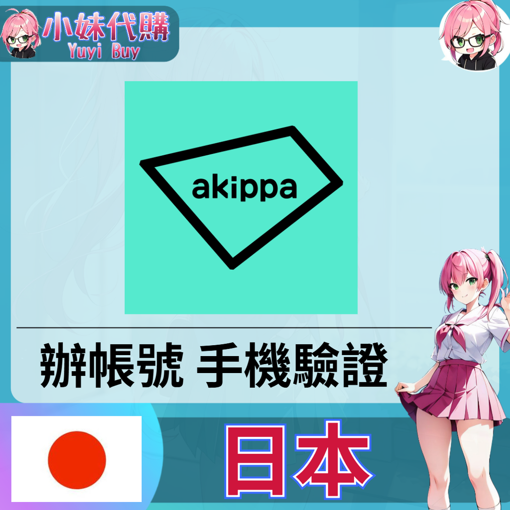 日本-fotor-20251115154626