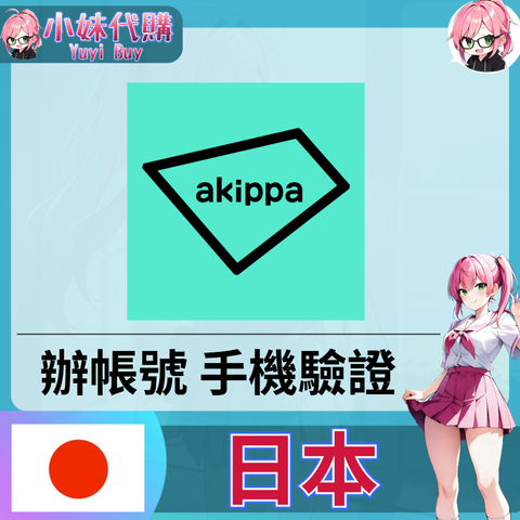 日本-fotor-20251115154626