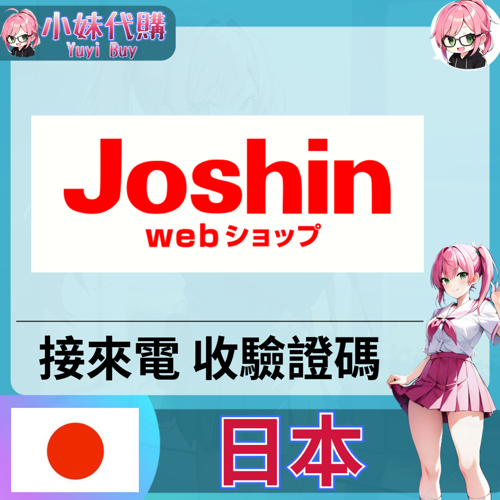 日本-fotor-20251115155528