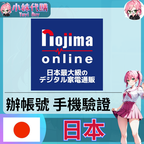 日本-fotor-20251116174043