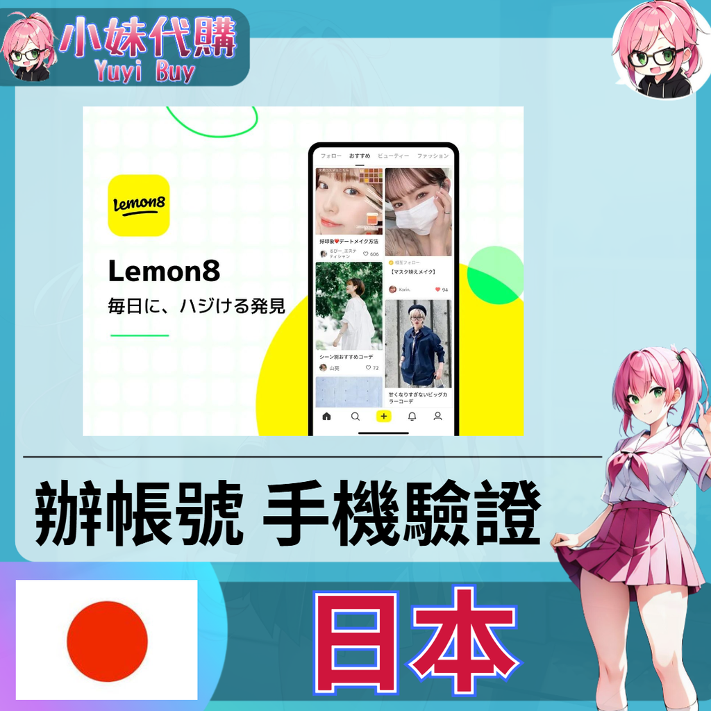 日本-fotor-20251116173856