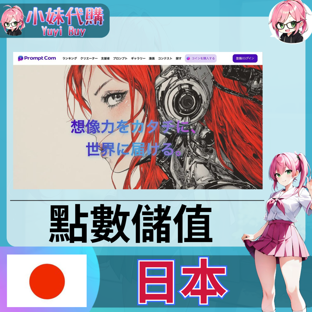 日本-fotor-20251127223017