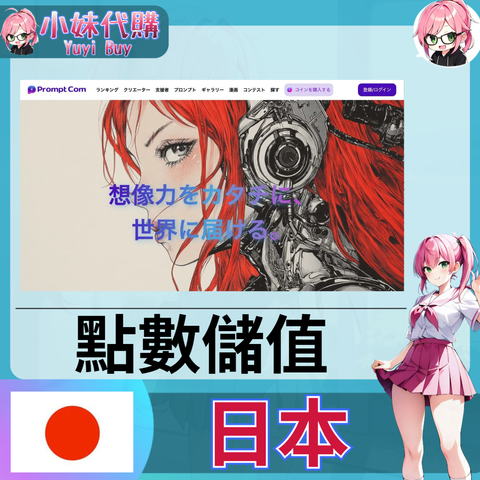 日本-fotor-20251127223017