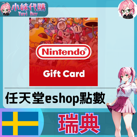 瑞典-fotor-2025122217177