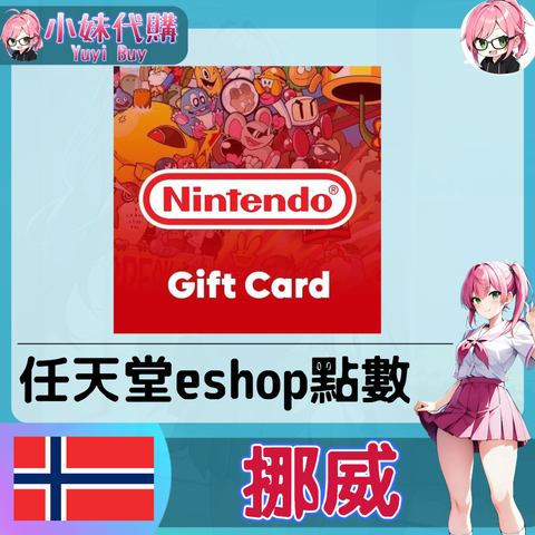 挪威-fotor-20251222171715