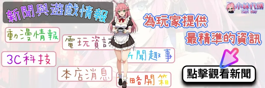 店內情報