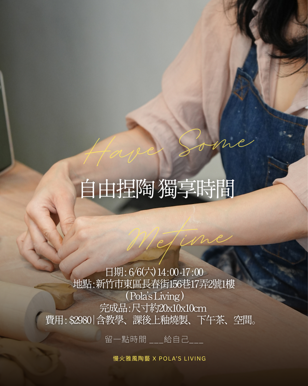 陶藝作品課程DM (2)