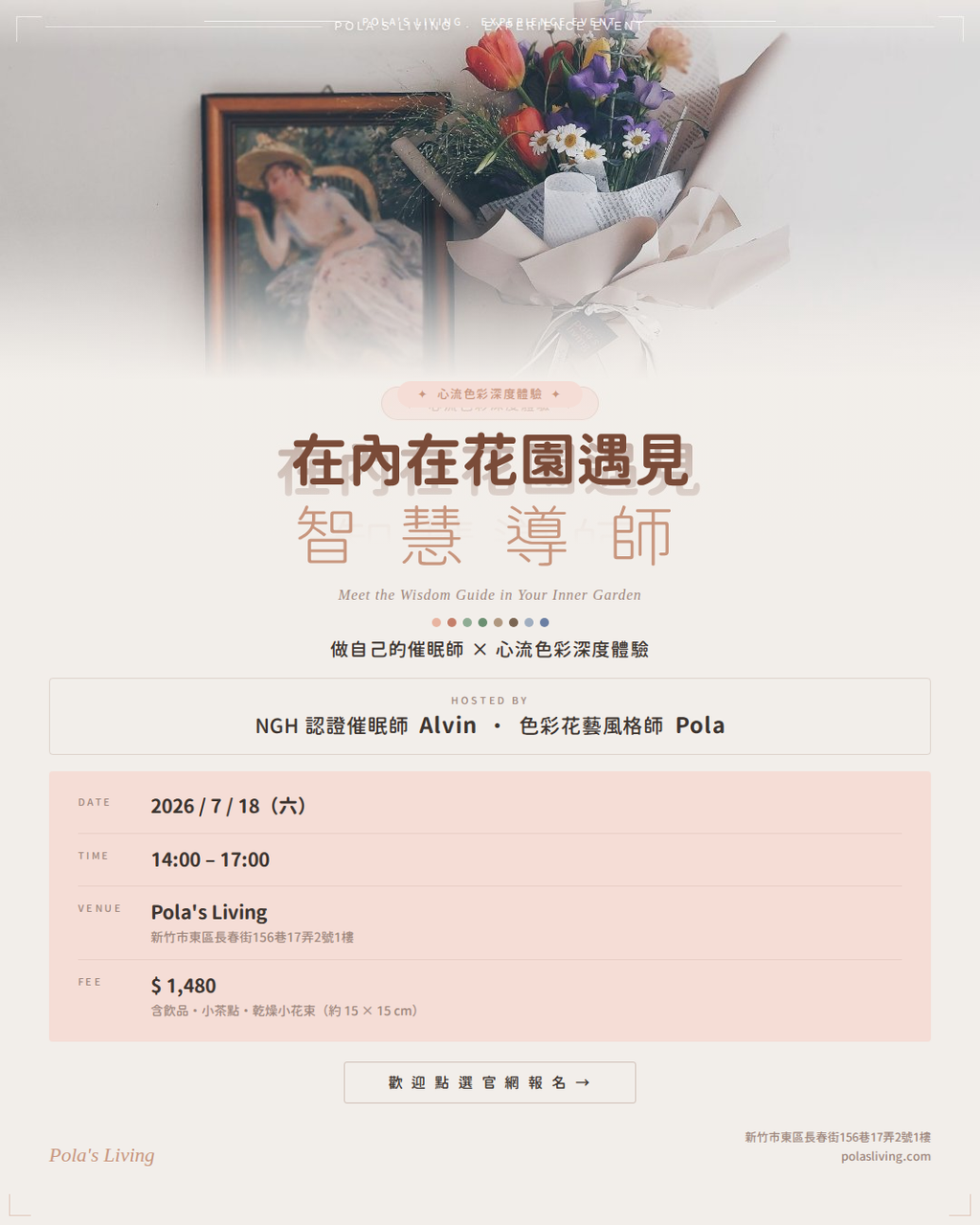 polas-living-event-poster_7