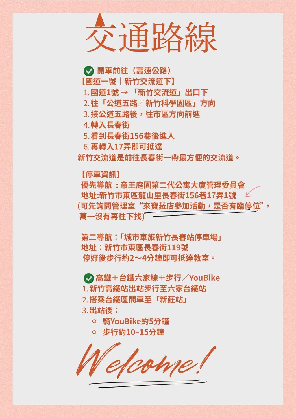 LINE_NOTE_260609_1
