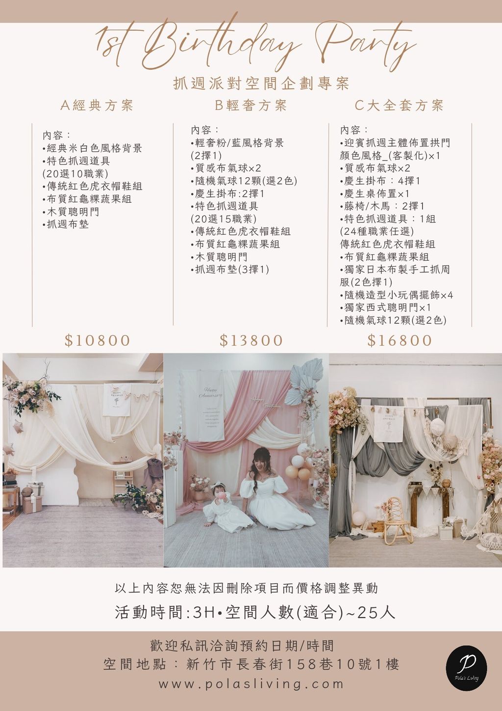 LINE_ALBUM_［新竹佈置空間方案］_250224_1