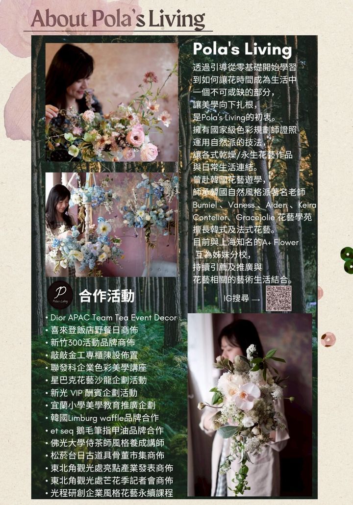 LINE_ALBUM_[Pola的自我介紹]_250615_7