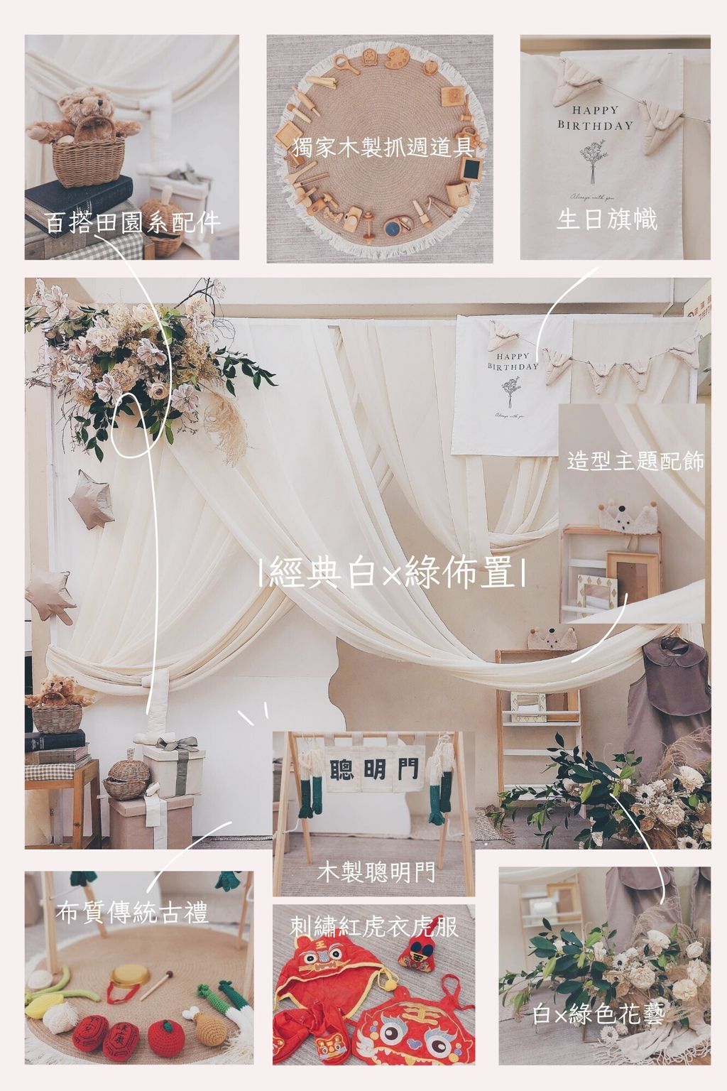 LINE_ALBUM_［新竹佈置空間方案］_250224_3