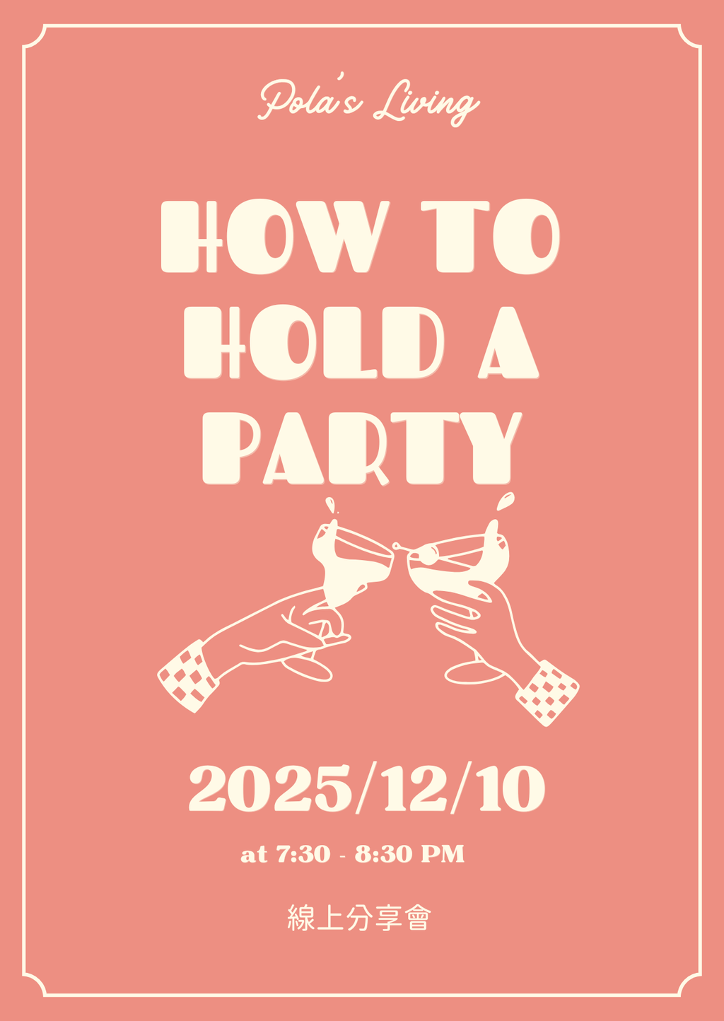 如何辦一場高滿意度的聚會活動_線上課程DM