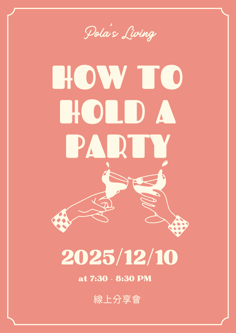 如何辦一場高滿意度的聚會活動_線上課程DM