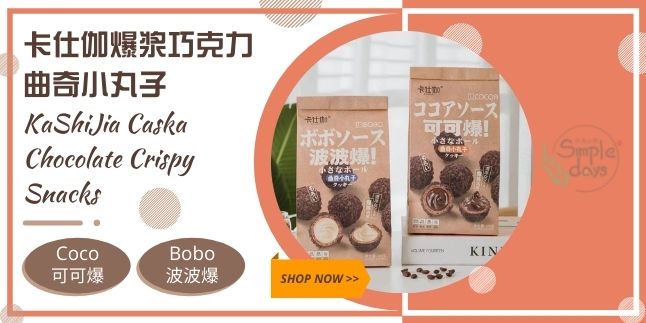 Simple Days | SNACKS