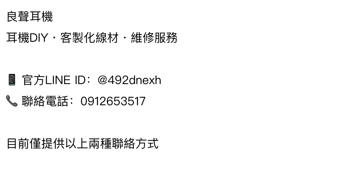 聯絡