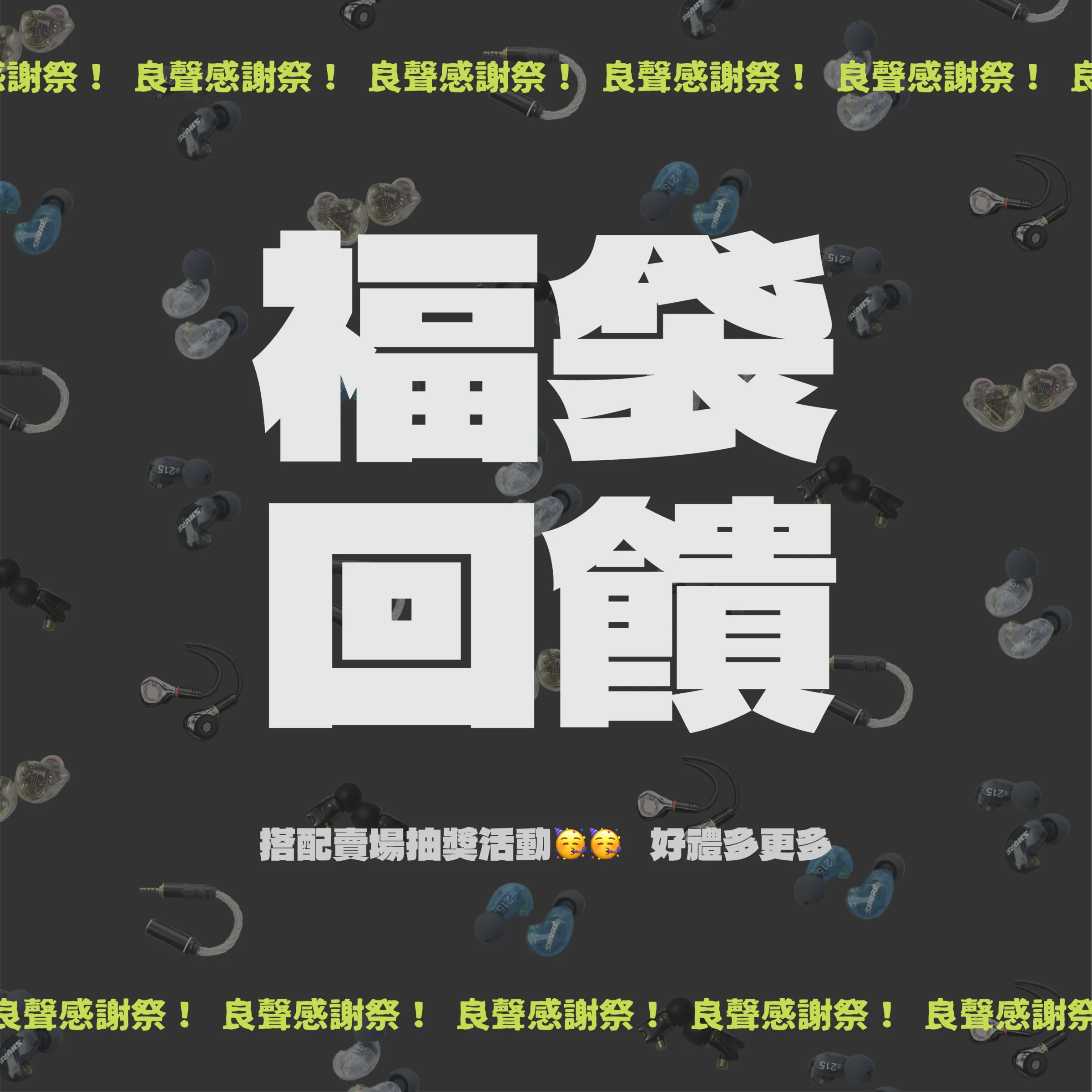 福袋_0