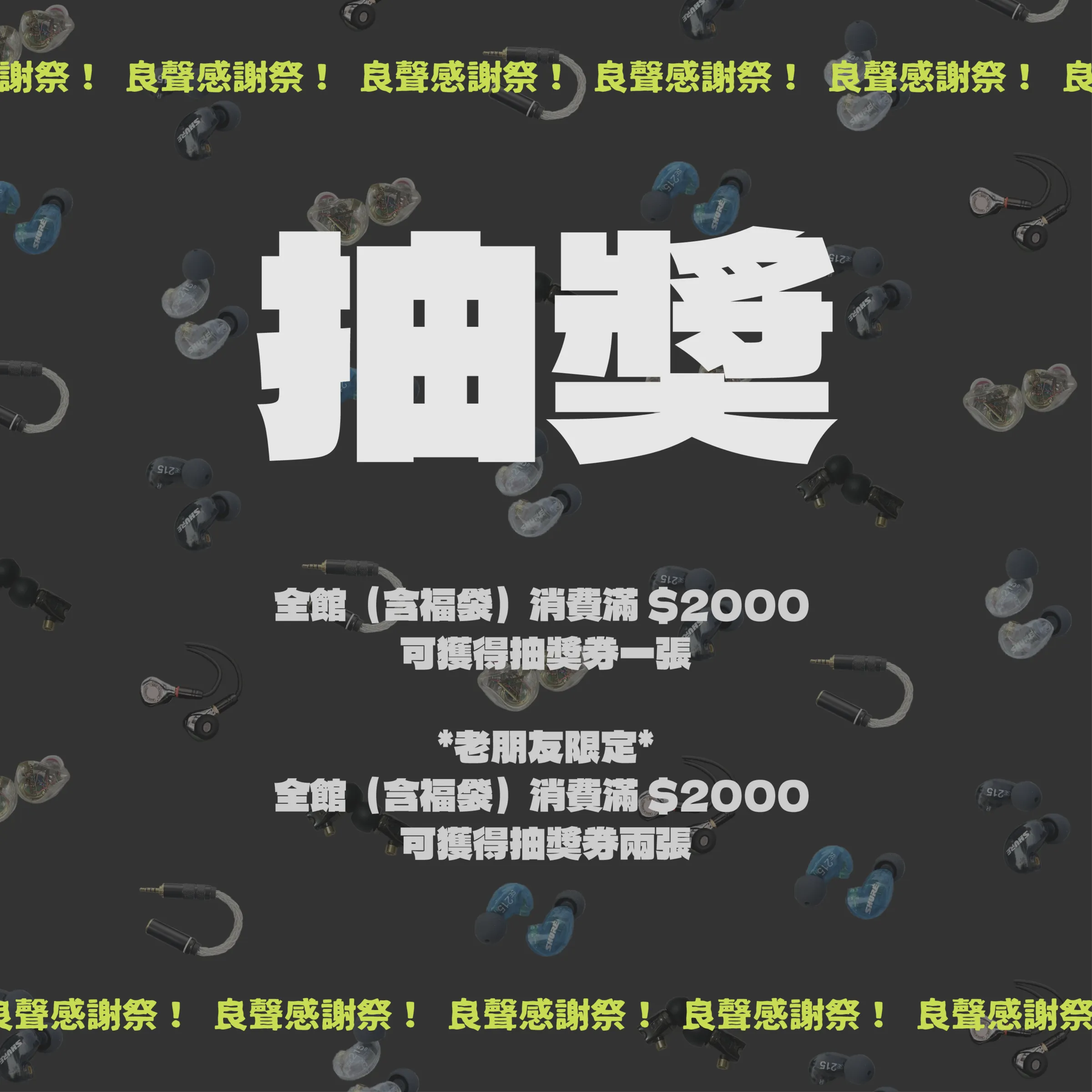 抽獎_0