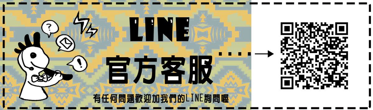 官方LINE客服上線