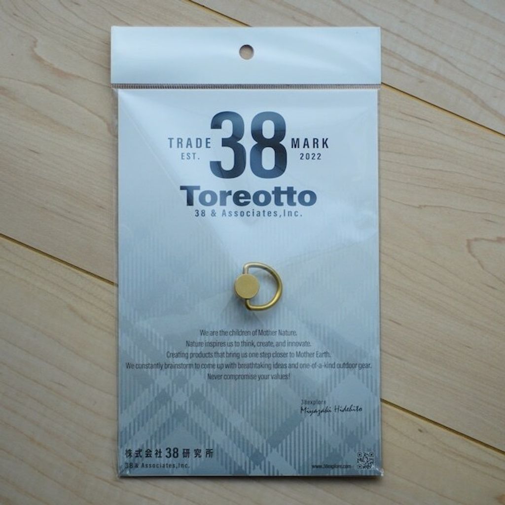 Dring(真鍮）SALE300NO990