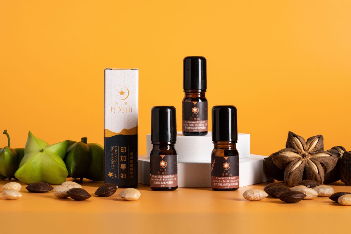 月光山印加果油2022年最新研發產品part.1