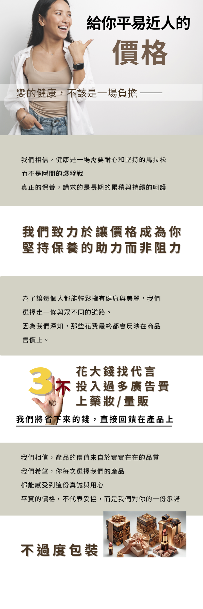 Double U 加貝悠
