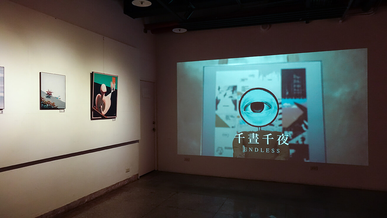 【展覽】千晝千夜-桃園光影電影館-202101 (2).jpg