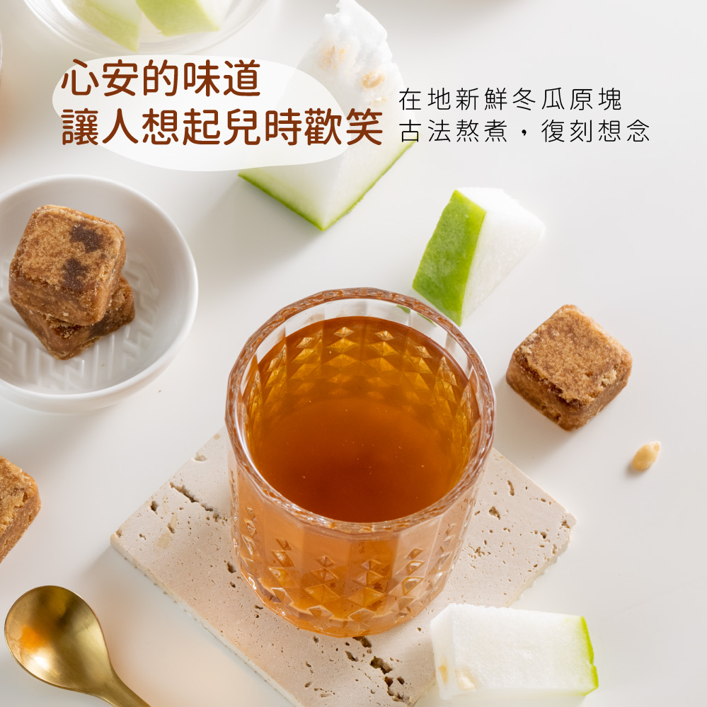 黑糖冬瓜茶