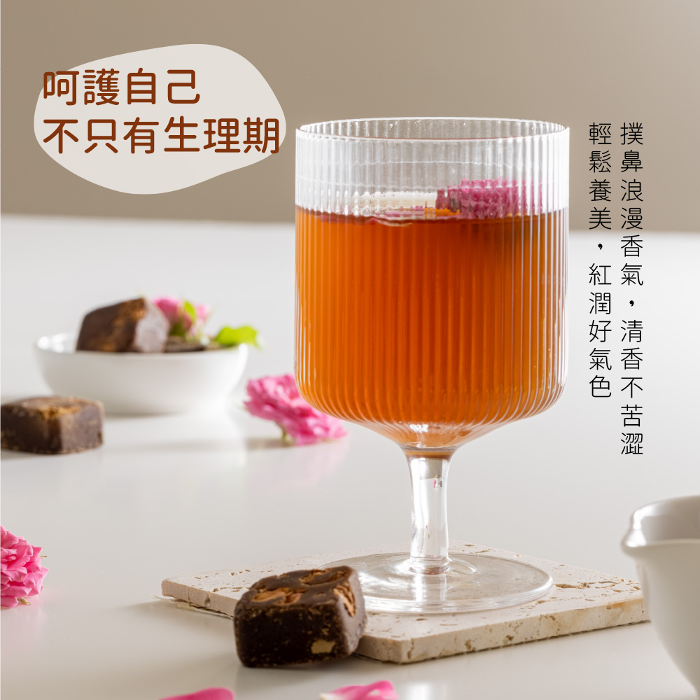 黑糖玫瑰四物飲