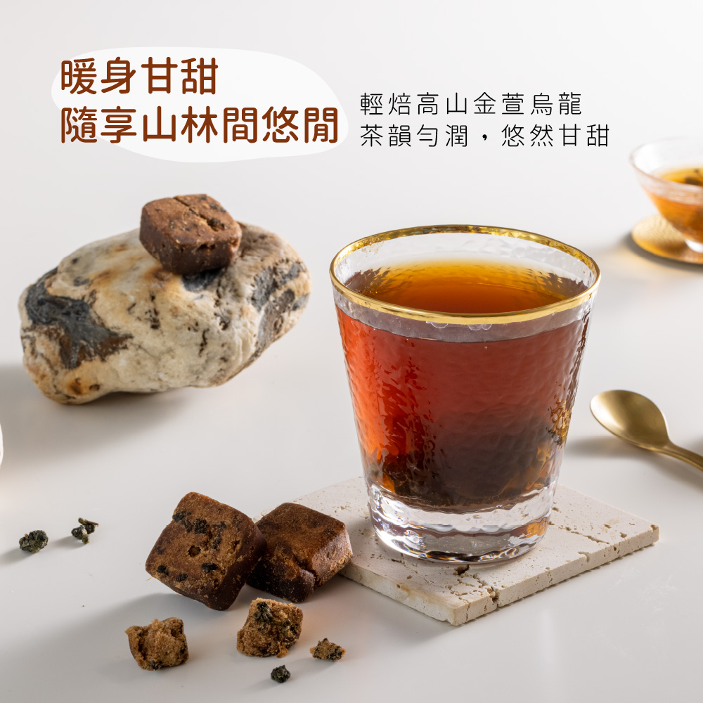 黑糖金萱烏龍茶