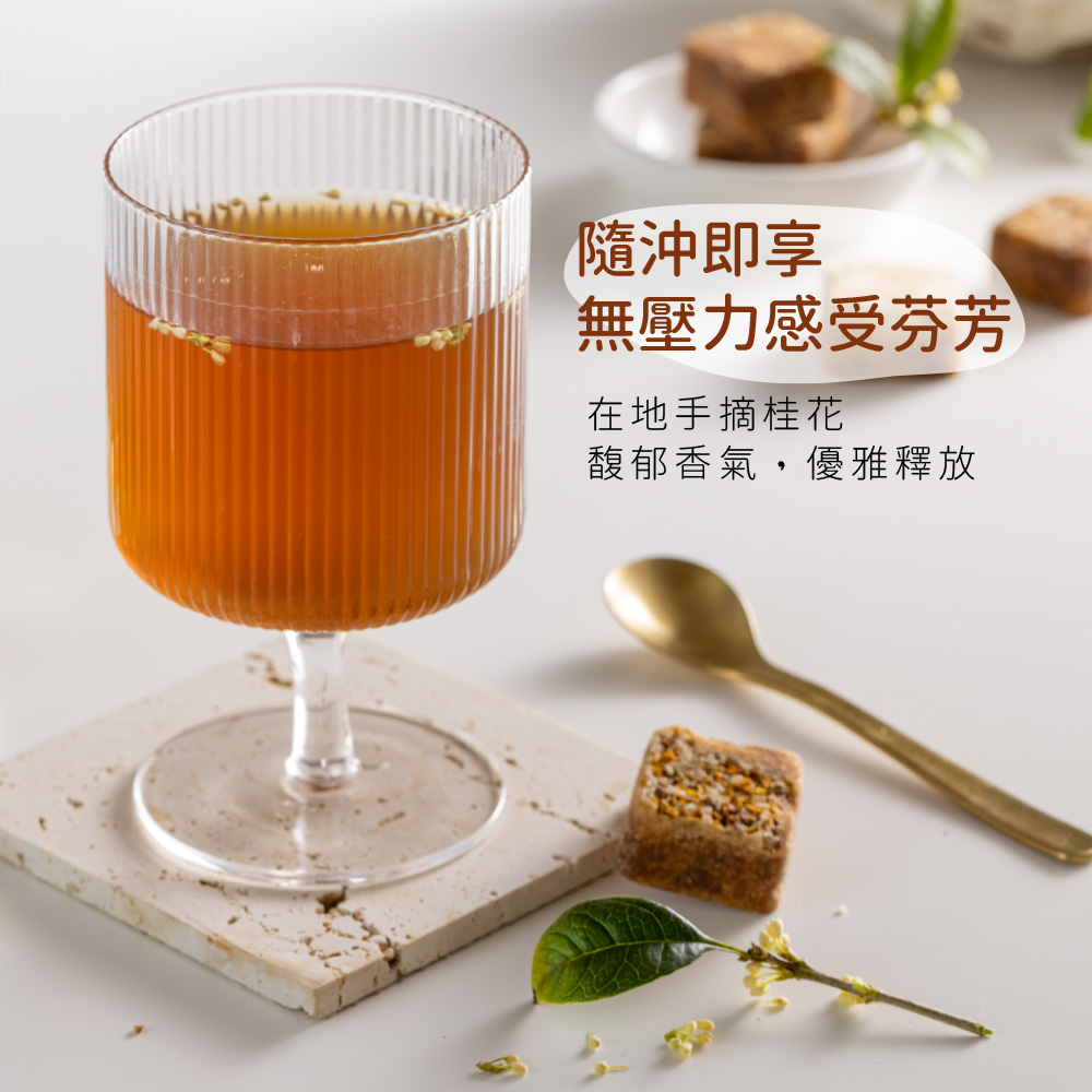 黑糖桂花茶磚