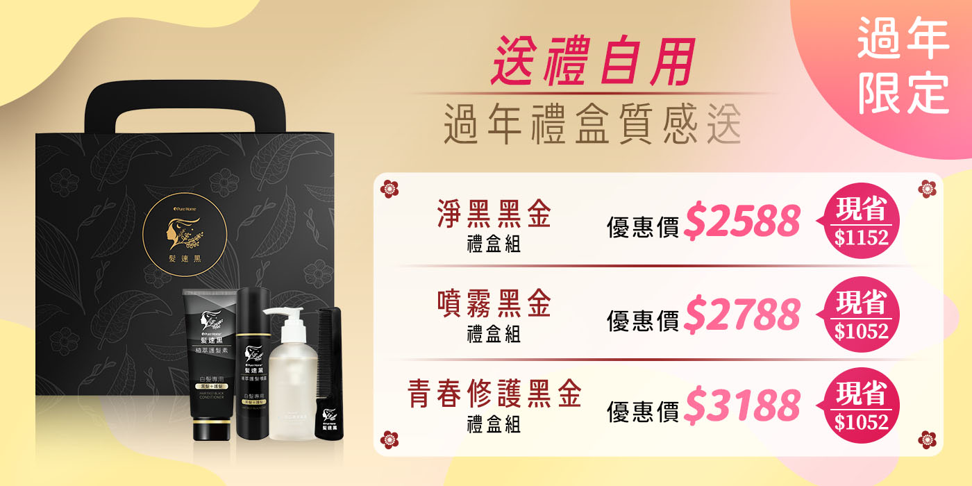 馬年福袋-Banner-2