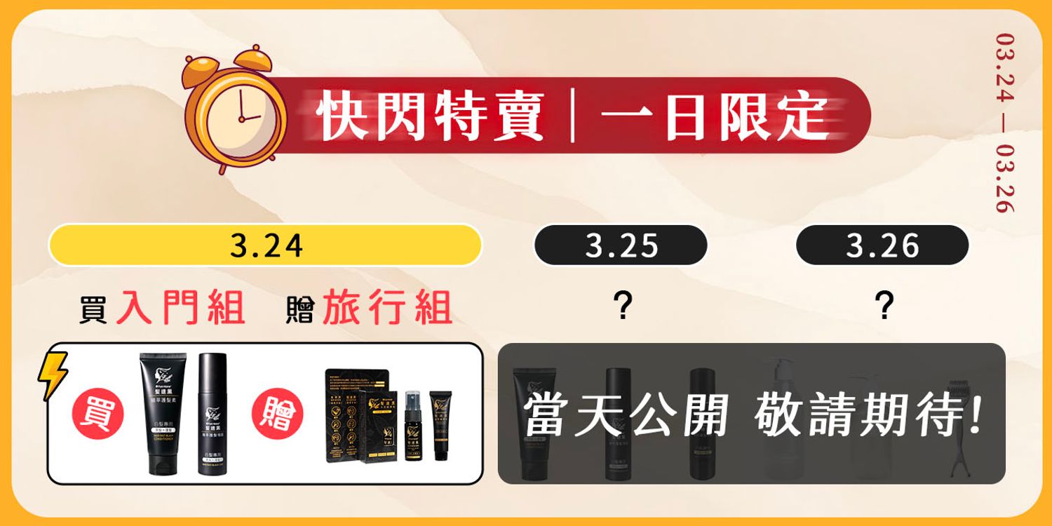 PureHome髮速黑｜白髪救星 | 