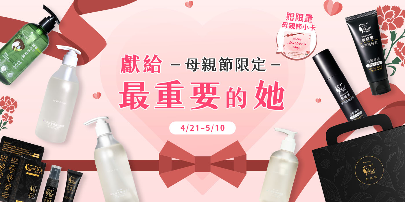 母親節-Banner-官網首頁
