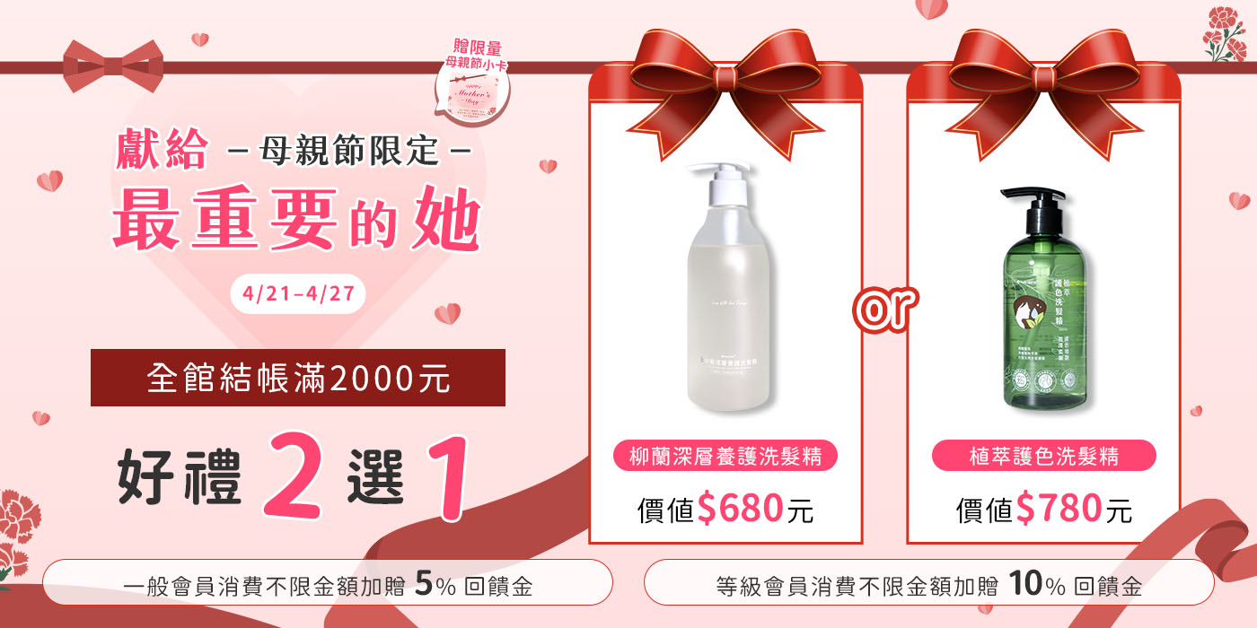 母親節-Banner-1