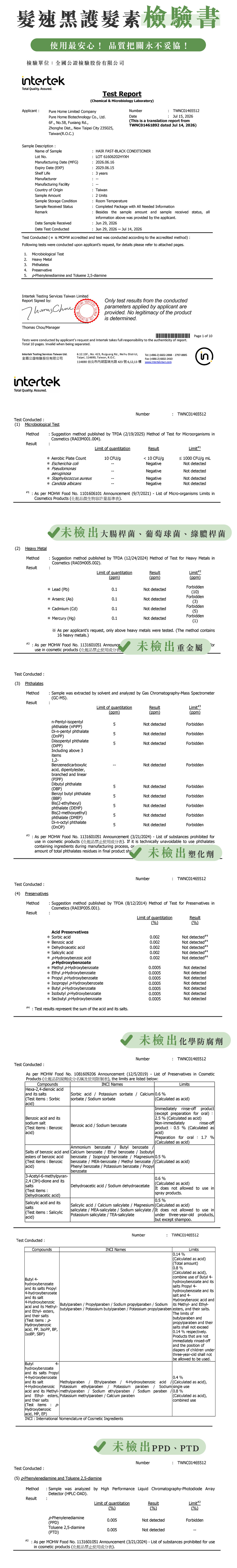 260724-髮速黑護髮素plus檢驗blog
