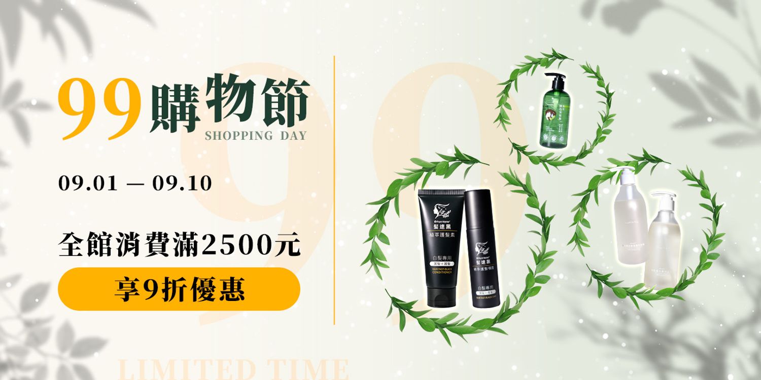 PureHome髮速黑｜白髪救星 | 