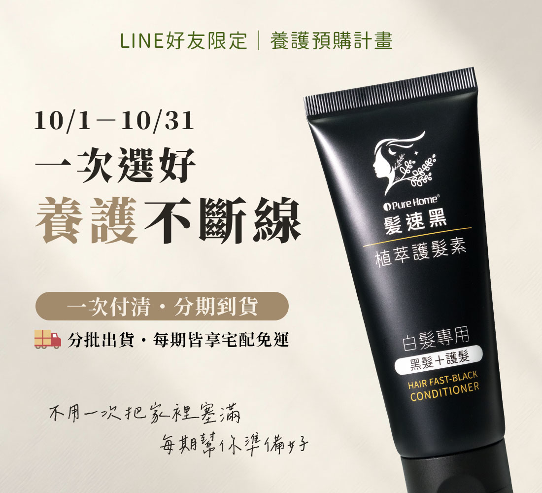 養護預購計畫-多頁訊息-1