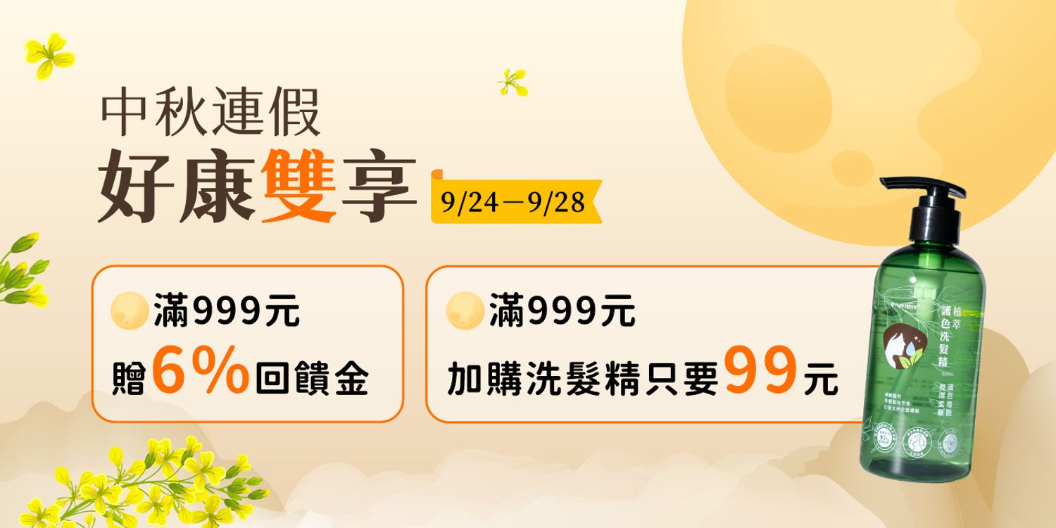PureHome髮速黑｜白髪救星 | 