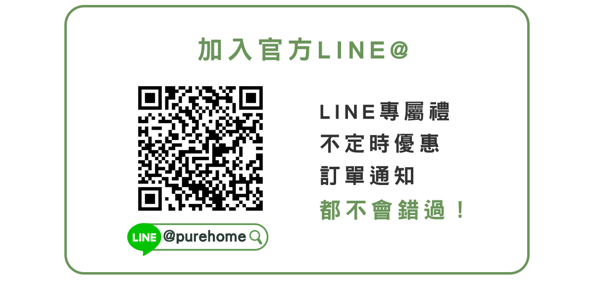 加入LINE帳號好友