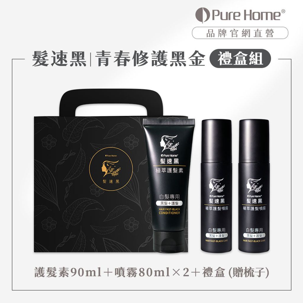 2602官網首圖-青春修護黑金禮盒組