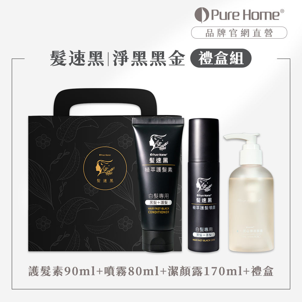 2602官網首圖-淨黑黑金禮盒組