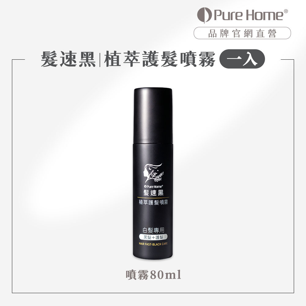 2602官網首圖-噴霧1