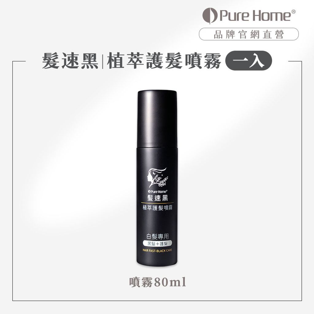 2602官網首圖-噴霧1