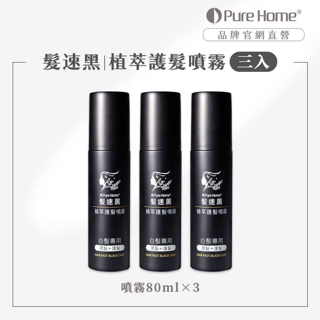 2602官網首圖-噴霧3