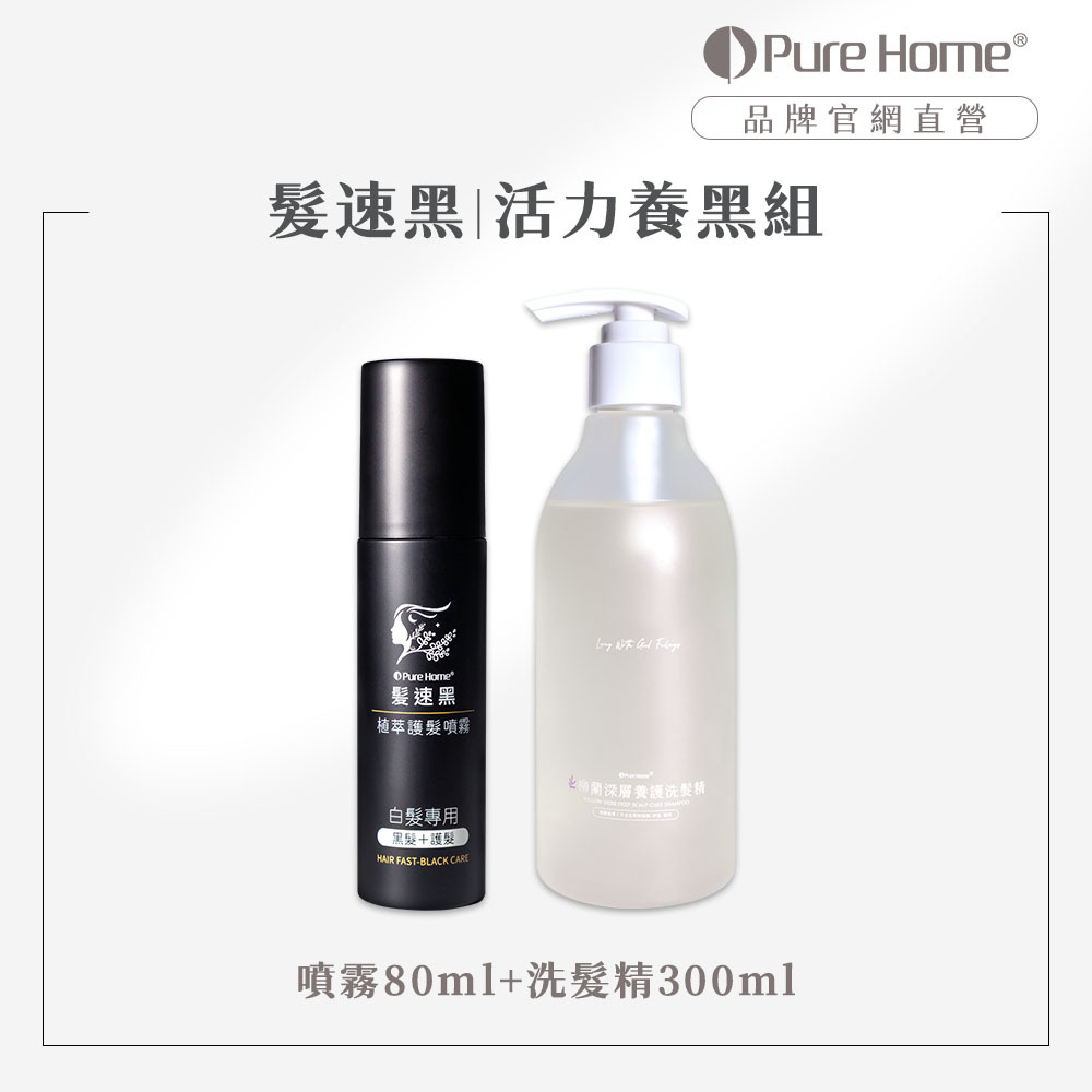 2602官網首圖-活力養黑組