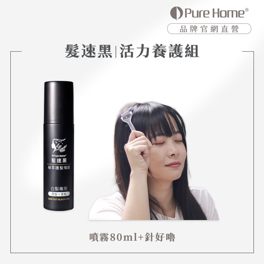 2602官網首圖-針好嚕+噴