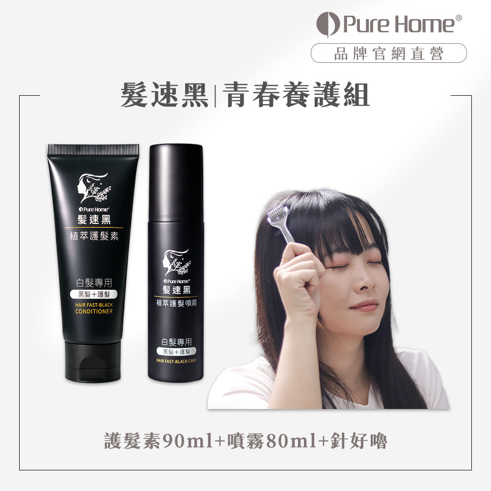 2602官網首圖-青春養護組